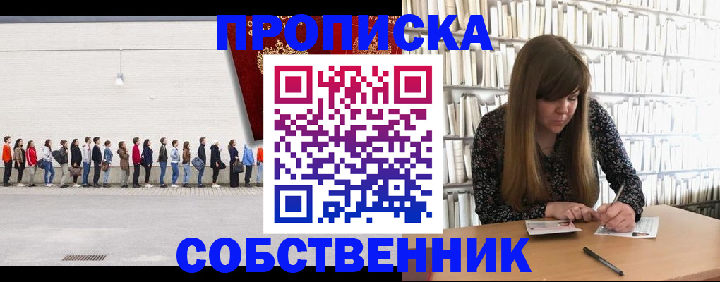 временная регистрация в квартире в Камчатском крае